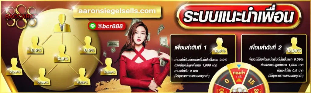 baccarat 888